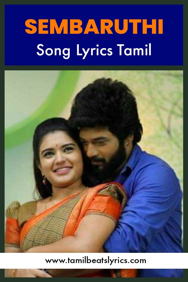 sulam serial songs Tamil mp3